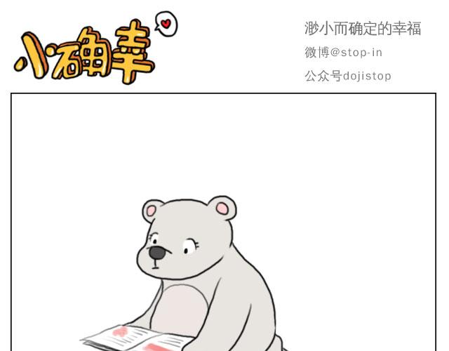 《嗨，我喜欢你》有你的日子 第16页