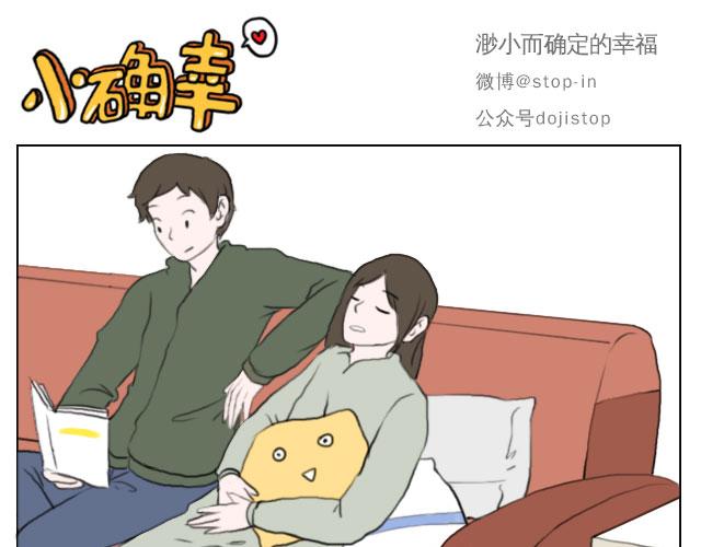 《嗨，我喜欢你》有你的日子 第1页