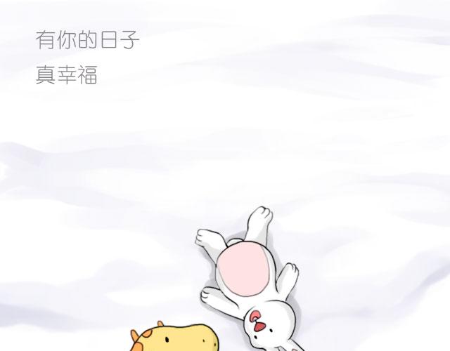 《嗨，我喜欢你》有你的日子 第21页