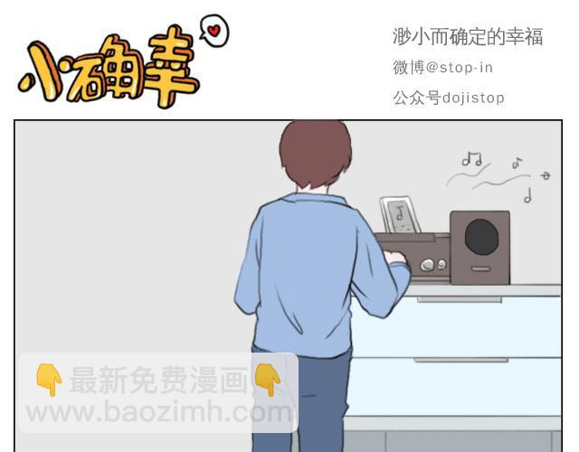 《嗨，我喜欢你》有你的日子 第6页