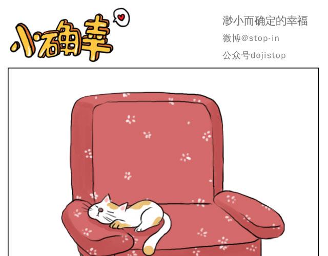 《嗨，我喜欢你》我喜欢你呀 第11页