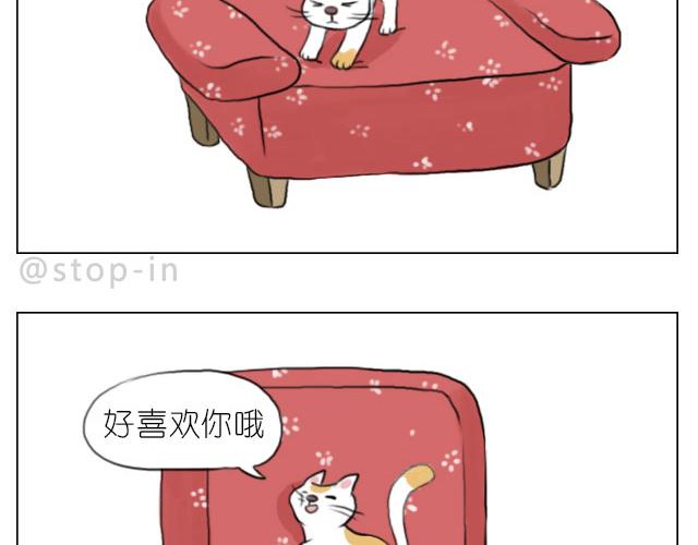 《嗨，我喜欢你》我喜欢你呀 第14页