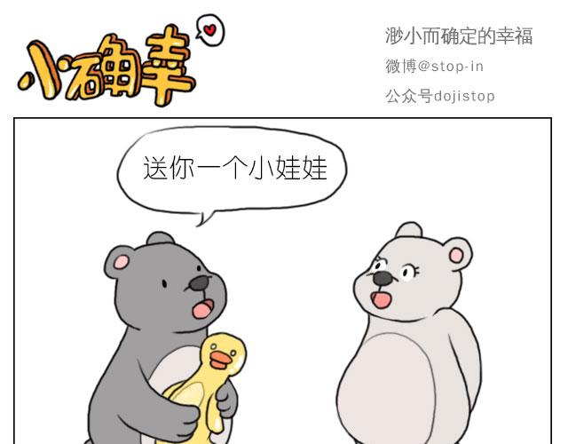 《嗨，我喜欢你》我喜欢你呀 第16页