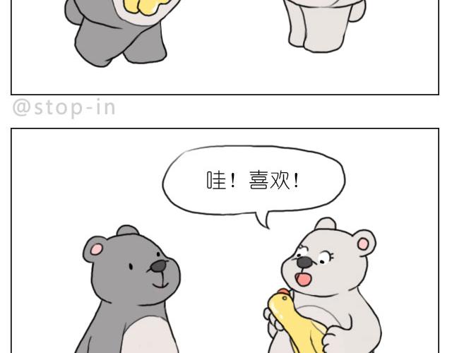 《嗨，我喜欢你》我喜欢你呀 第17页