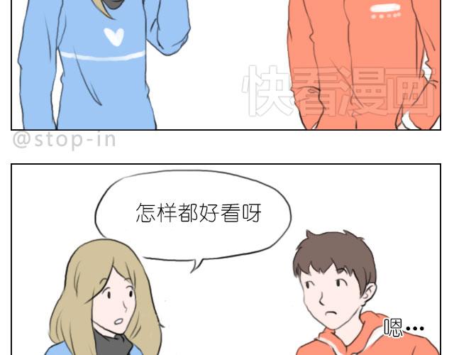 《嗨，我喜欢你》我喜欢你呀 第3页
