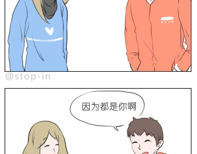《嗨，我喜欢你》我喜欢你呀 第4页