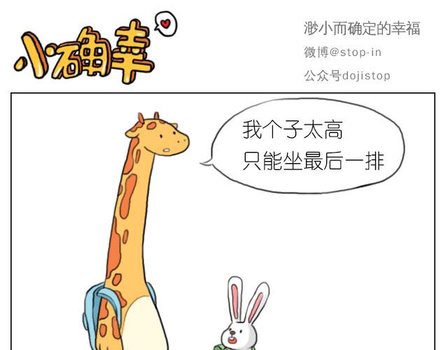 《嗨，我喜欢你》想一直坐在你身边 第11页