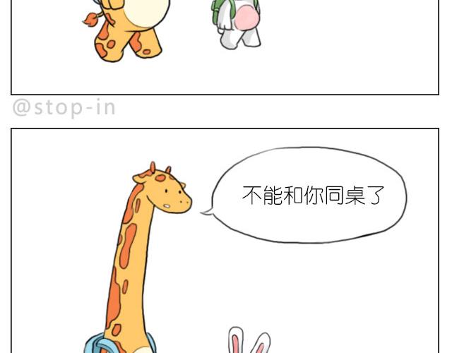 《嗨，我喜欢你》想一直坐在你身边 第12页