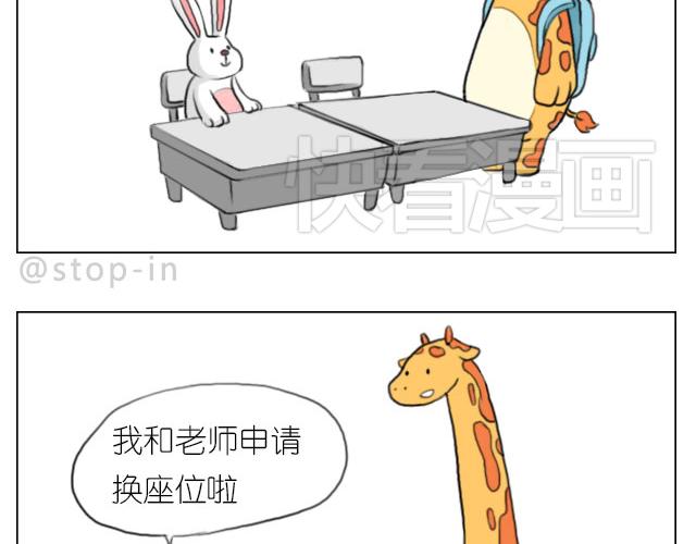 《嗨，我喜欢你》想一直坐在你身边 第14页