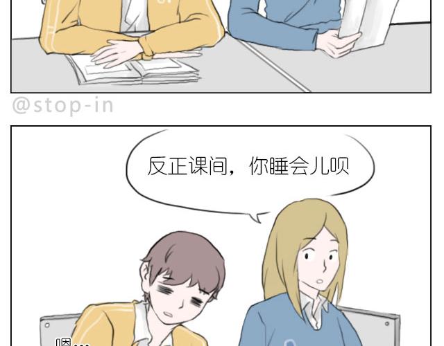 《嗨，我喜欢你》想一直坐在你身边 第17页