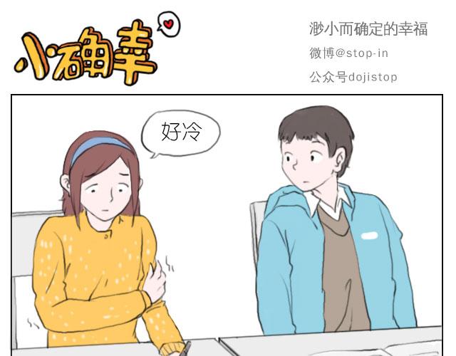《嗨，我喜欢你》想一直坐在你身边 第1页