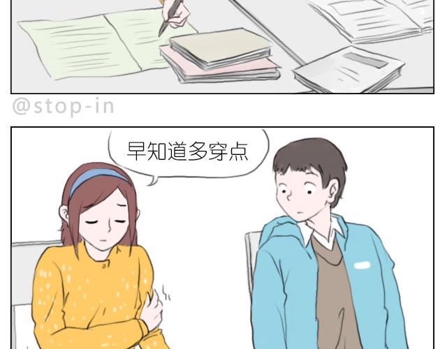 《嗨，我喜欢你》想一直坐在你身边 第2页