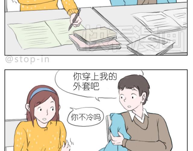 《嗨，我喜欢你》想一直坐在你身边 第3页