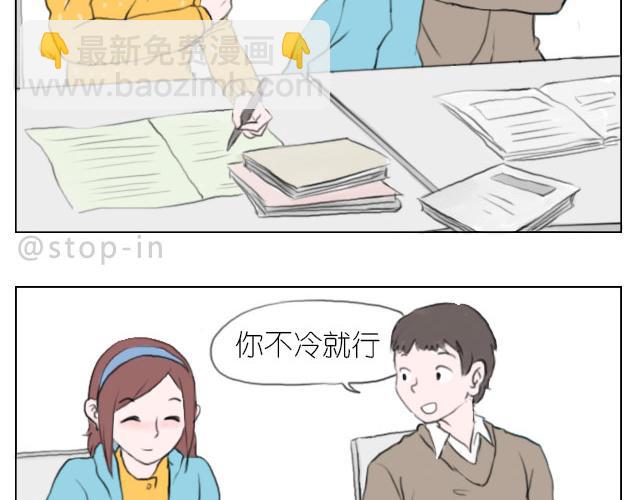 《嗨，我喜欢你》想一直坐在你身边 第4页