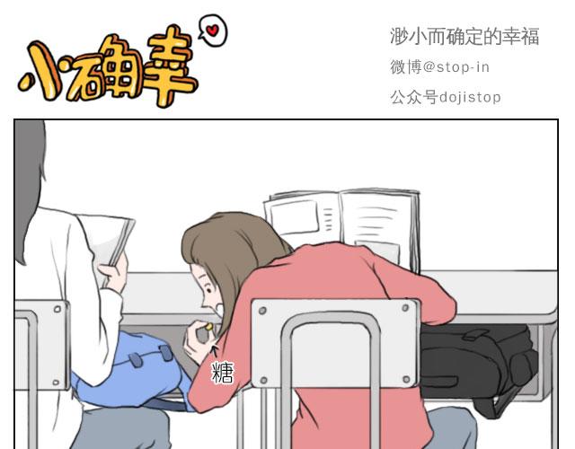 《嗨，我喜欢你》想一直坐在你身边 第6页