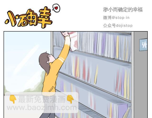 《嗨，我喜欢你》幸福，藏在笑容里 第11页