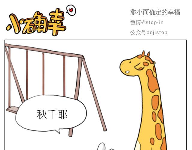 《嗨，我喜欢你》幸福，藏在笑容里 第16页