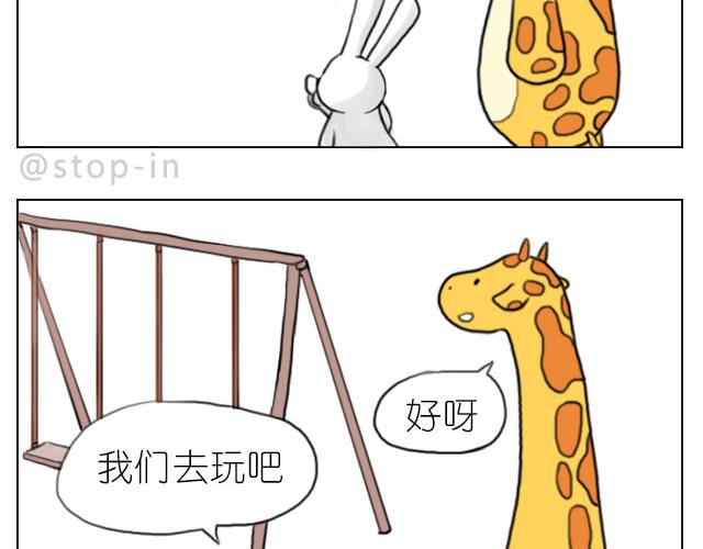 《嗨，我喜欢你》幸福，藏在笑容里 第17页
