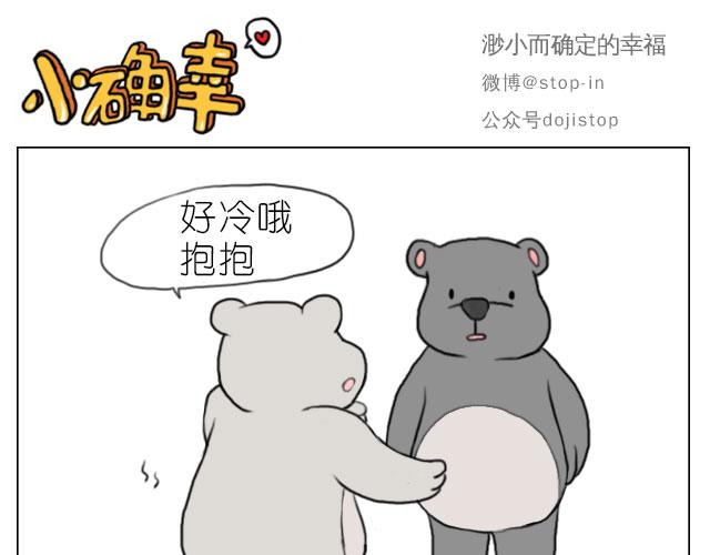 《嗨，我喜欢你》幸福，藏在笑容里 第1页