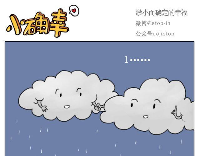 《嗨，我喜欢你》幸福，藏在笑容里 第6页