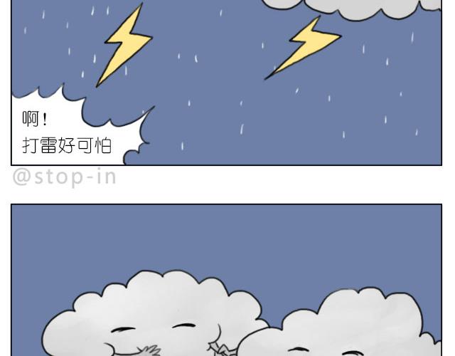 《嗨，我喜欢你》幸福，藏在笑容里 第9页