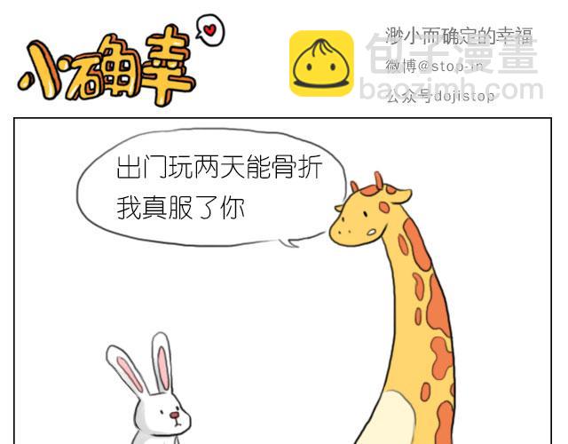 《嗨，我喜欢你》有我照顾你 第11页