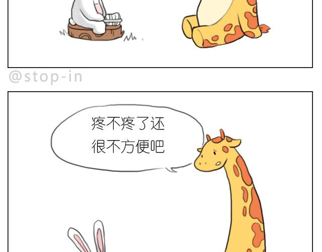 《嗨，我喜欢你》有我照顾你 第12页