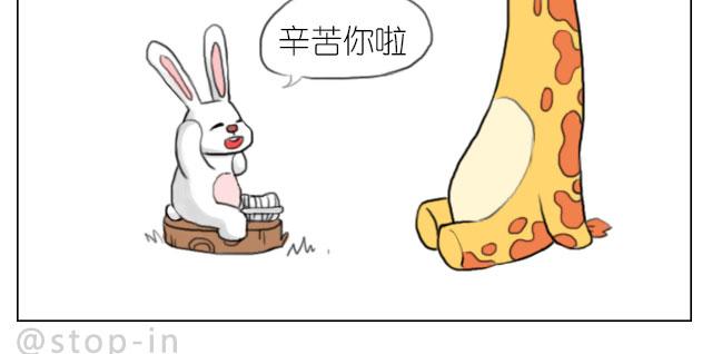 《嗨，我喜欢你》有我照顾你 第15页