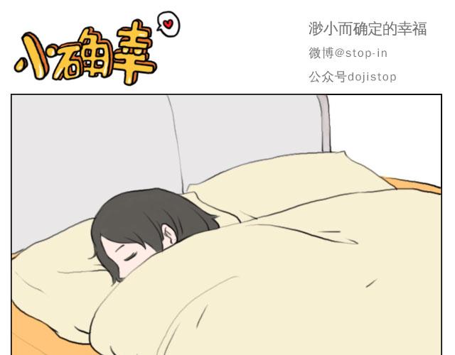 《嗨，我喜欢你》有我照顾你 第16页