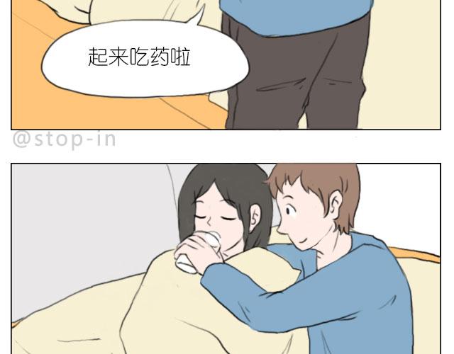 《嗨，我喜欢你》有我照顾你 第18页