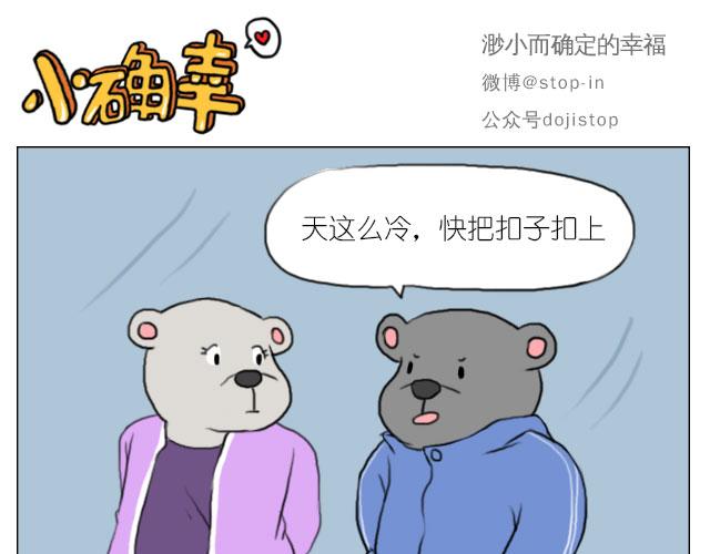 《嗨，我喜欢你》有我照顾你 第1页