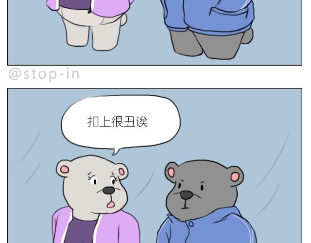 《嗨，我喜欢你》有我照顾你 第2页