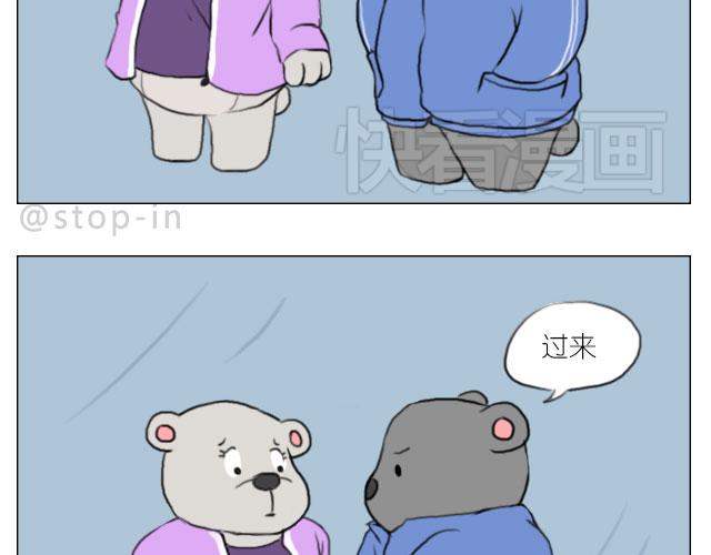 《嗨，我喜欢你》有我照顾你 第3页