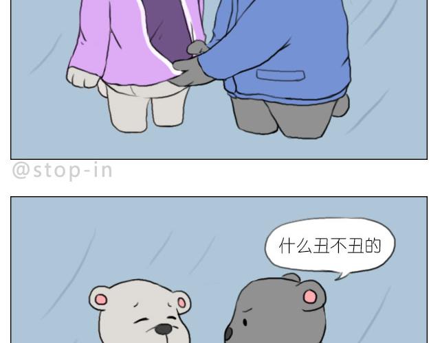 《嗨，我喜欢你》有我照顾你 第4页