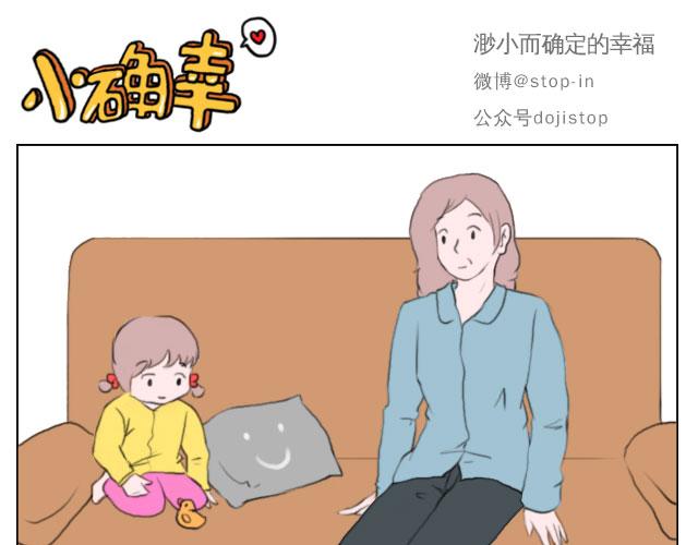 《嗨，我喜欢你》有我照顾你 第6页