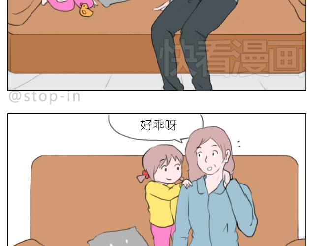 《嗨，我喜欢你》有我照顾你 第8页