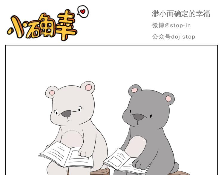 《嗨，我喜欢你》你的眼神 第16页