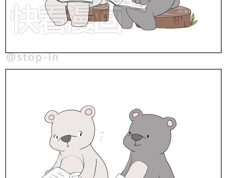 《嗨，我喜欢你》你的眼神 第18页