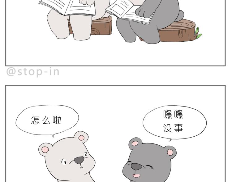《嗨，我喜欢你》你的眼神 第19页