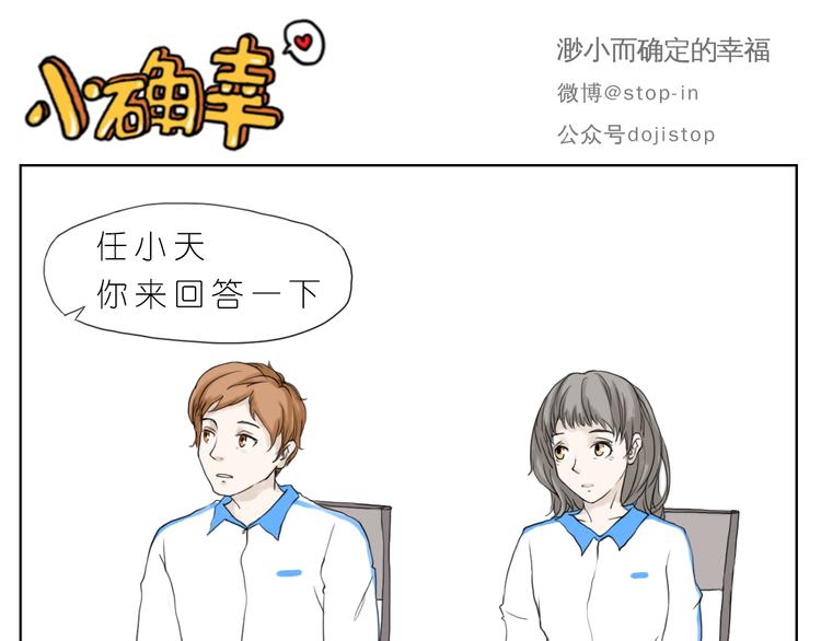 《嗨，我喜欢你》你的眼神 第1页