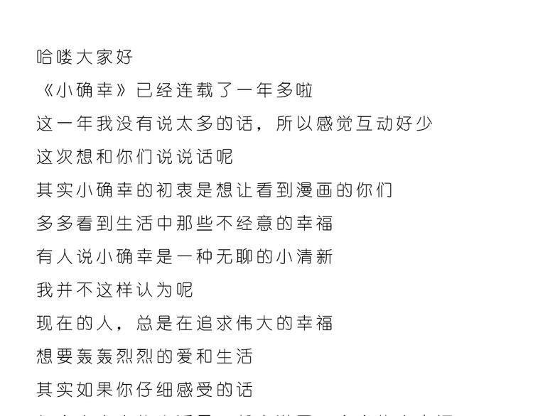 《嗨，我喜欢你》你的眼神 第24页