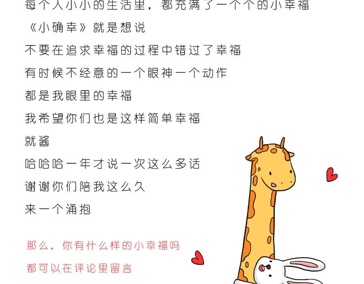 《嗨，我喜欢你》你的眼神 第25页