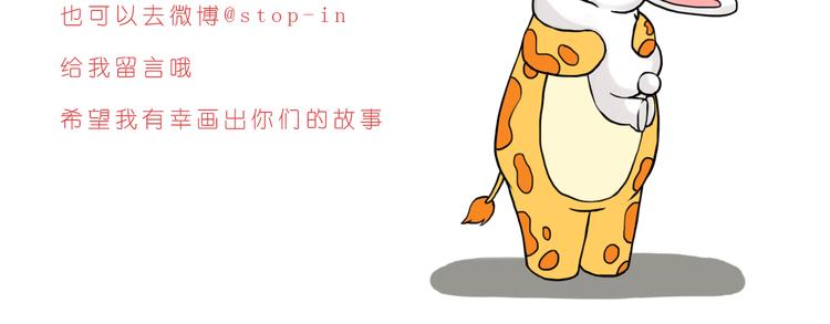 《嗨，我喜欢你》你的眼神 第26页