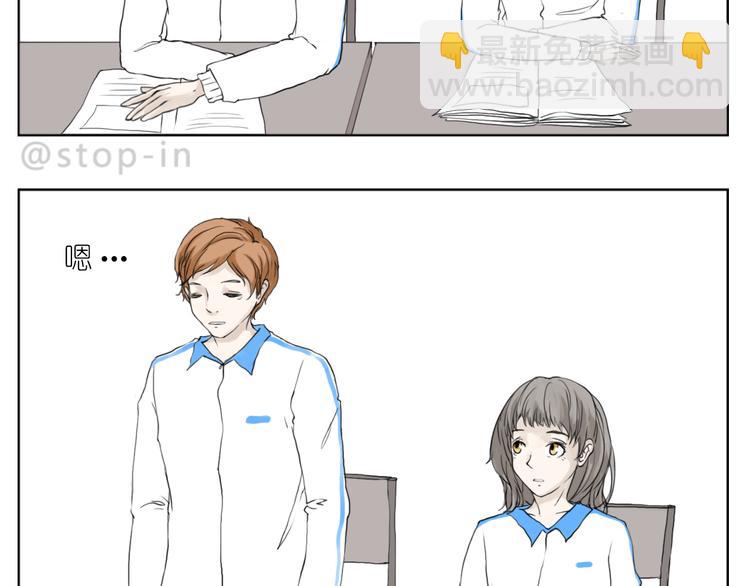 《嗨，我喜欢你》你的眼神 第2页