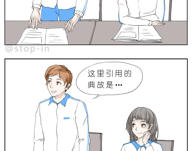 《嗨，我喜欢你》你的眼神 第3页