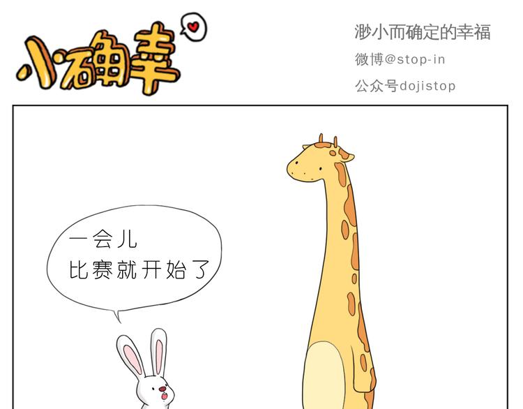 《嗨，我喜欢你》你的眼神 第6页