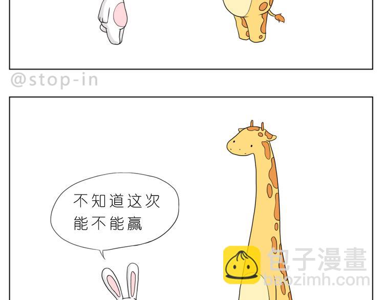 《嗨，我喜欢你》你的眼神 第7页