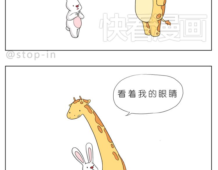 《嗨，我喜欢你》你的眼神 第8页