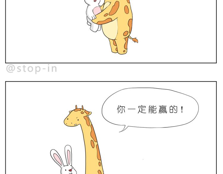 《嗨，我喜欢你》你的眼神 第9页