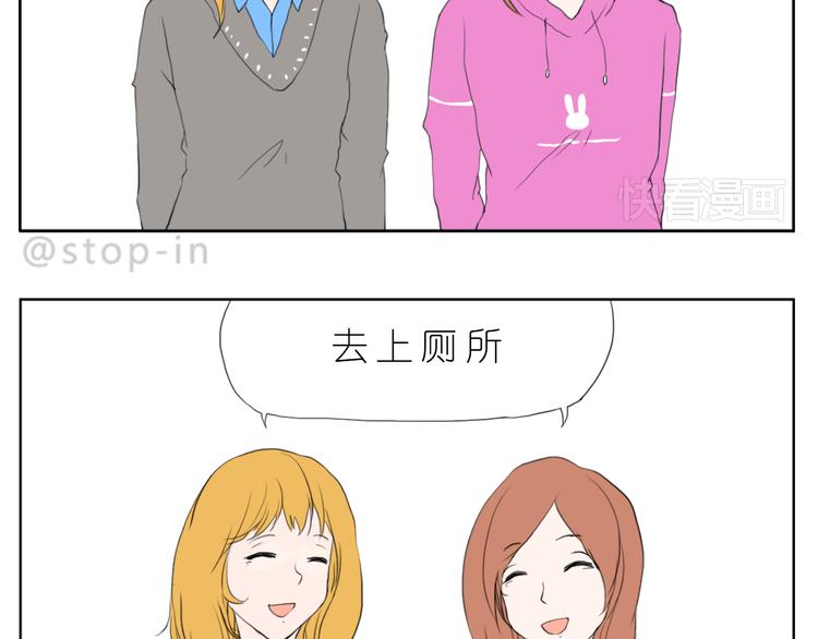 《嗨，我喜欢你》好朋友有你真好 第14页